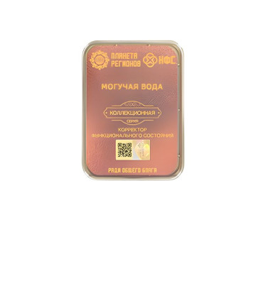 CEF « Eau Puissante »