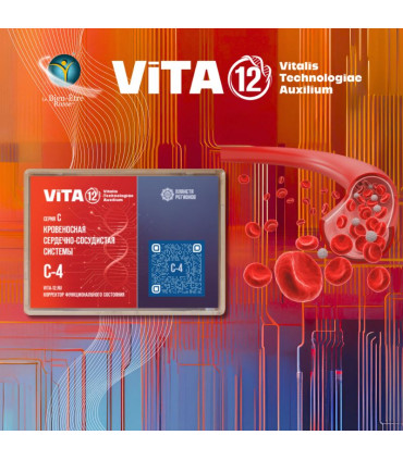VITA C4