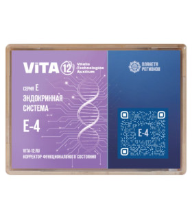 VITA E4