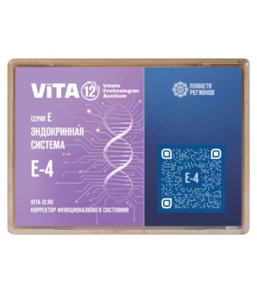 VITA E4