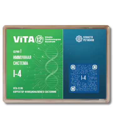 VITA I4