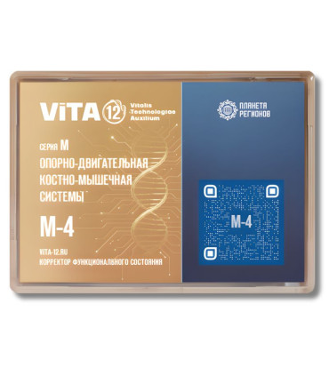 VITA M4
