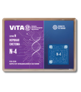 VITA N4