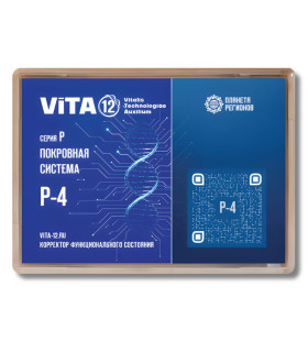 VITA P4