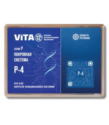 VITA P4