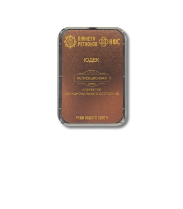 CEF Fonction  Yudek – correcteur d’état fonctionnel bien-être énergétique