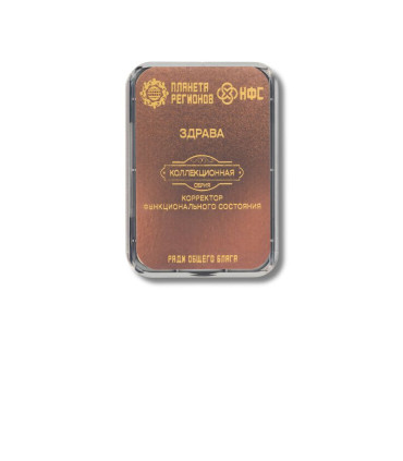 CEF Fonction  Zdrava – correcteur d’état fonctionnel bien-être énergétique