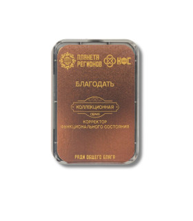 CEF Fonction  Grâce – correcteur d’état fonctionnel bien-être énergétique