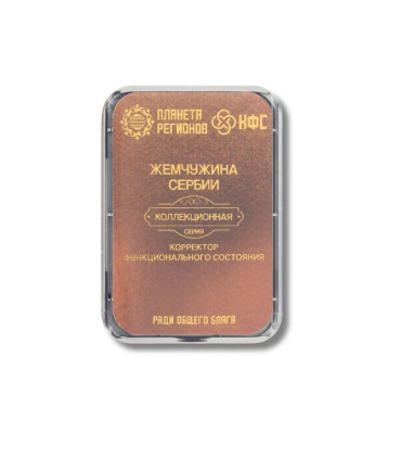 CEF Fonction  Perle de la Serbie – correcteur d’état fonctionnel bien-être énergétique