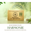 BioCorrecteur Harmonie