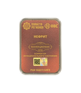 CEF Fonction  Néphrite – correcteur d’état fonctionnel bien-être énergétique