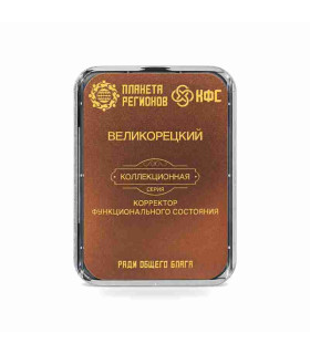 CEF Fonction  Velikoretsky  – correcteur d’état fonctionnel bien-être énergétique