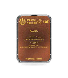 CEF Fonction  Yudek – correcteur d’état fonctionnel bien-être énergétique