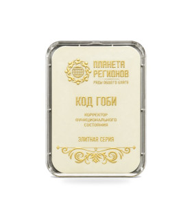 CEF Code de Gobi ; correcteur d'état fonctionnel ; plaque de Koltsov