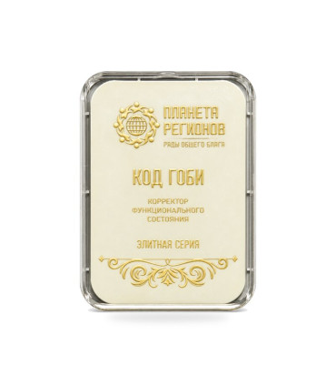 CEF Code de Gobi ; correcteur d'état fonctionnel ; plaque de Koltsov