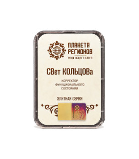 CEF Lumière de Koltsov ; correcteur d'état fonctionnel ; plaque de Koltsov