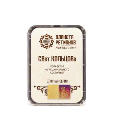 CEF Lumière de Koltsov ; correcteur d'état fonctionnel ; plaque de Koltsov