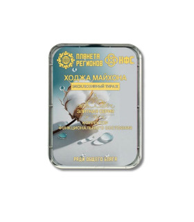 CEF Khoja Maykhona