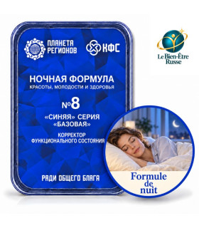 CEF N°8 Formule de Nuit, de Beauté, de Jeunesse – correcteur d’état fonctionnel bien-être énergétique