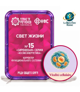 CEF N° 15 Fonction Lumière de la Vie – correcteur d’état fonctionnel bien-être énergétique