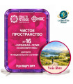 CEF N° 16 « Espace Propre »