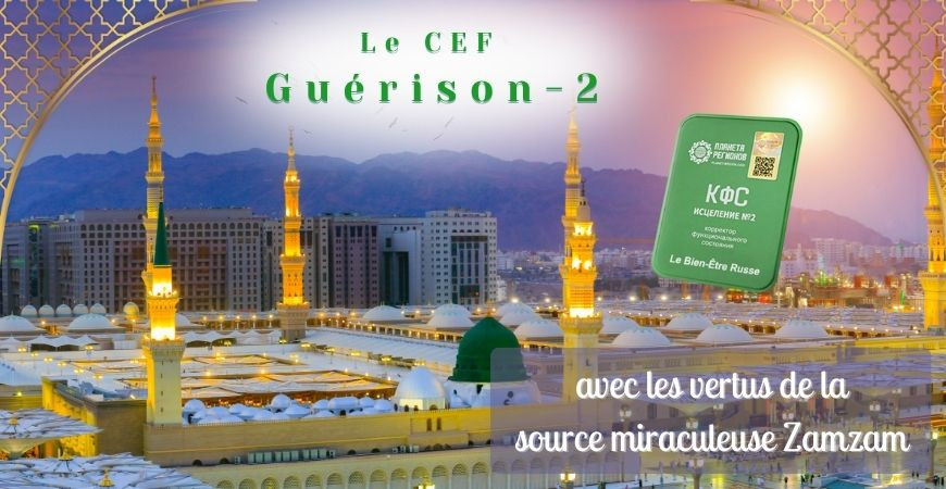 Les Vertus du CEF "Guérison 2" inspirées par l'Eau de Zam-Zam