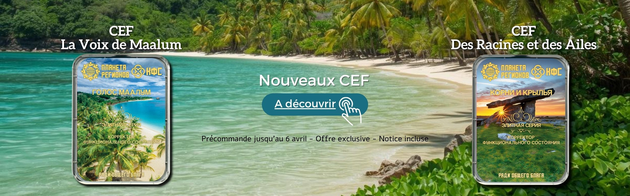 Voix de Maalum / Racines et Ailes