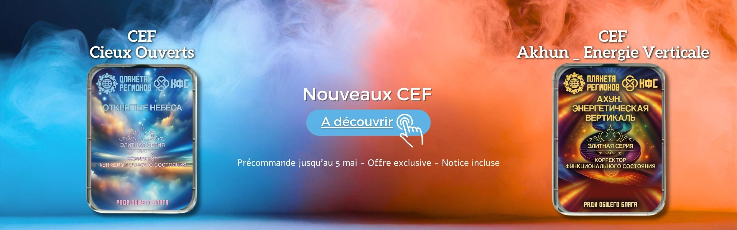 Cieux Ouverts / Akhun _ Energie Verticale